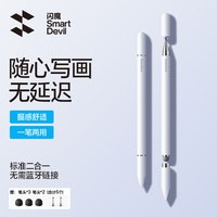 移动端：闪魔 电容笔平板手机触控笔手写笔适用ipad触控笔苹果applepencil安卓华为小米荣耀剪辑绘画通用手写笔触屏