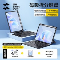 移动端：闪魔 适用华为平板电脑智能磁吸键盘2026款matepad115s无线蓝牙一体保护套air12英寸pro13.2妙控专用壳鼠标108