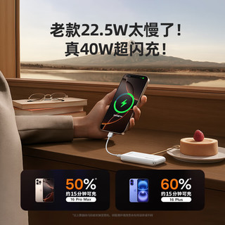  M/马拉松 40W快充 固态电池移动电源 自带双C线