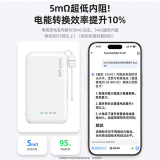 马拉松 固态电池自带线 冷萃白 10000mAh 移动电源