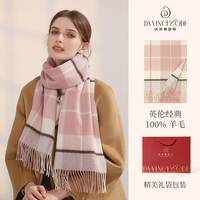 达芬奇密码羊毛围巾女士春秋款英伦格子围脖保暖披肩女生 米格 180*30cm
