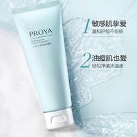 88VIP：珀莱雅 水动力净透洁面乳100g 赠面膜1片