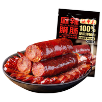 腿中王 腊肠四川味二八肥瘦麻辣香肠特产非烟熏腊肉腊味麻辣腊肠200g