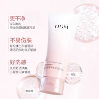 欧诗漫洗面奶女士男士洁面乳深层清洁氨基酸泡沫osm