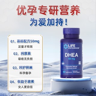 Life Extension 脱氢表雄酮DHEA胶囊
