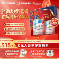 雅培 低糖加营素 全营养配方粉 850g*2