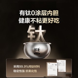 苏泊尔 0涂层不粘 有钛IH加热 4L 电饭煲