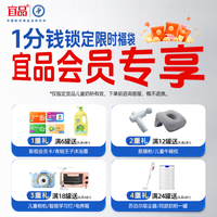 宜品 1分钱福袋（链接详情可咨询客服，下单概不退换）