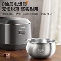 苏泊尔电饭煲家用0涂层316L不锈钢球釜内胆2L小型电饭煲电饭锅