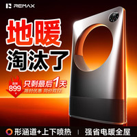 REMAX 取暖器暖风机石墨烯电暖器家用热风电暖气客厅大面积婴儿浴室升温神器