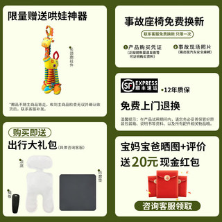 Prigel 舒安pro+ 安全座椅 0-12岁 奶油青提