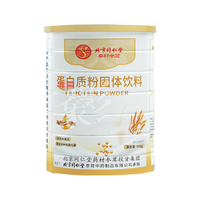【新年中秋】同仁堂蛋白粉蛋白质粉动植物双蛋白营养品成人礼袋 蛋白粉500g*3桶