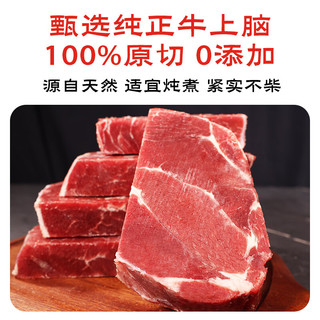 月盛斋原切大块上脑肉净重3斤 生鲜牛肉 过年春节年货