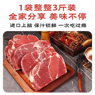 月盛斋原切大块上脑肉净重3斤 生鲜牛肉 过年春节年货