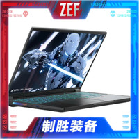 雷神 猎刃S 16英寸学生游戏本笔记本电脑（i9-13900HX RTX5070Ti 16G1T 240Hz蜂鸟屏）