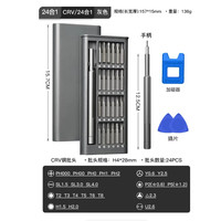 友福工具 螺丝刀套装 铬钒钢【24合一套装】赠加磁器