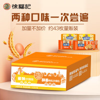 徐福记 蛋酥酥香肉松混合口味沙琪玛 箱装1.011kg 43枚