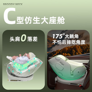 Prigel 舒安pro+ 安全座椅 0-12岁 奶油青提