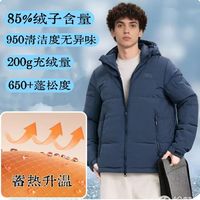 百亿补贴：Rock Cloud 岩云防风连帽加厚鸭绒服保暖羽绒外套