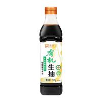 漉鼎记 有机特级生抽酱油