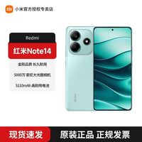 百亿补贴：小米 红米note14 5G全网通官方正品大屏智能Redmi小米手机