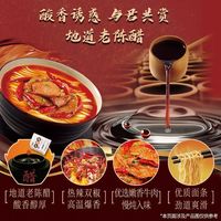  康师傅 酸辣牛肉 方便面
