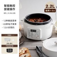 iris爱丽思电压力锅家用小型爱丽丝智能电高压锅电饭煲一体多功能 2.2L白色 【智能按键款】