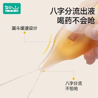 LUSN 如山 婴儿防呛滴管式喂药器