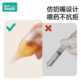 LUSN 如山 婴儿防呛滴管式喂药器