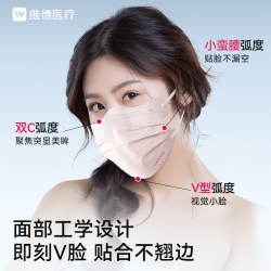 维德 无菌 医用外科蝶形口罩