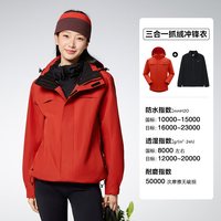 Pioneer Camp 朱雀女三合一户外抓绒冲锋衣