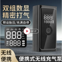 指南车 车载有线无线二合一充气泵 A2充电宝 双缸数显款 35L/min