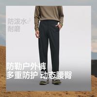 蕉下 Beneunder 【腰腹裆不勒】秋冬男士防泼水直筒裤高弹防风通勤裤休闲裤耐脏