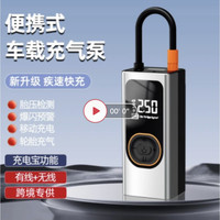 指南车 车载无线充气泵 出口版带充电宝 双缸数显款 35L/min