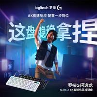 logitech/罗技 8KHZ机械键盘 电竞游戏键鼠套装