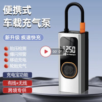 指南车 车载有线无线二合一充气泵 出口版带充电宝 双缸数显款 35L/min