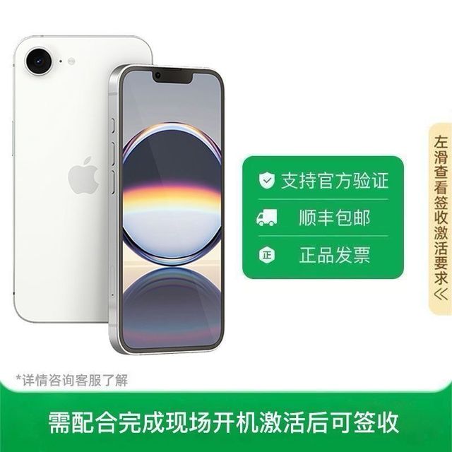 Apple iPhone16E 全网通 5G 手机 256g