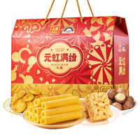 元朗X天虹联名年货礼盒 鸡蛋卷饼干糕点夏威夷坚果 过新春节拜年960g 【2026联名】元虹满纷960g