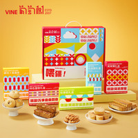 葡萄树 新年礼盒年货糕点组合 新年礼盒*780g（10种糕点）