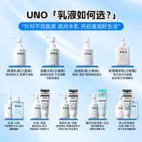 移动端：吾诺 水乳套装男士护肤品秋冬面霜保湿爽肤水须后滋润补水润肤