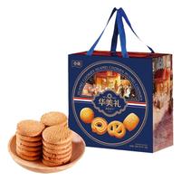 华美(Huamei)丹麦曲奇饼干 中秋年货礼盒大礼包 休闲零食早餐小吃年货送礼佳品 【店长推荐】曲奇445g+蛋卷60g
