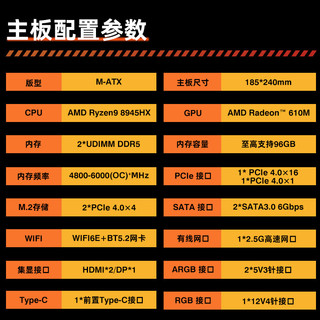 尔英锐龙R9 8945HX 7940HX CPU主板套装AMD板载台式机电脑游戏办公生产R7 7745HX内存DDR5神光同步ARGB 【R7 7745HX】8核16线程-D5-VC