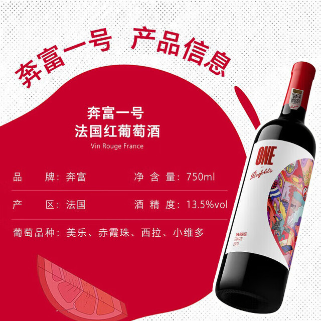 V&C Fine Wine 奔富 一号 国行正品 双支烟花礼盒装 法国/加州版 750ml*2