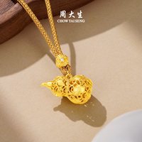 周大生 黄金葫芦吊坠 花丝福禄生财挂坠 1.55g