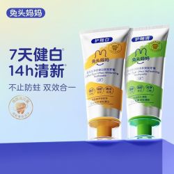 兔头妈妈 兔头 防蛀 儿童牙膏