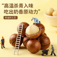 华味亨夏威夷果458g罐装大罐量贩坚果每日坚果奶香味干果零食年货