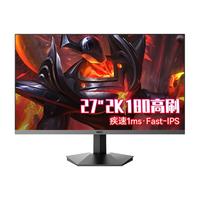 HKC SG27Q 27英寸IPS显示器2K高清180Hz电竞游戏1ms直面显示屏幕