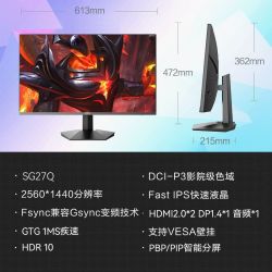 HKC SG27Q 180Hz电竞 2K高清 IPS显示器