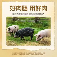 皇上皇 火山石地道台湾风味香肠