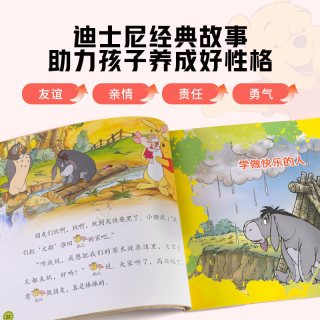 童趣 迪士尼我会自己读第1级全套80册 幼儿启蒙绘本